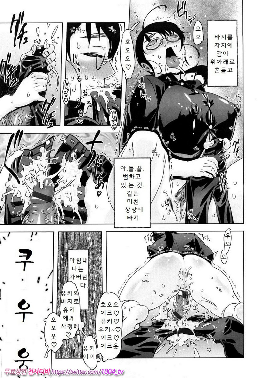 [번역] 대단한 엄마 Z 재1화_by 망가 이미지 #11