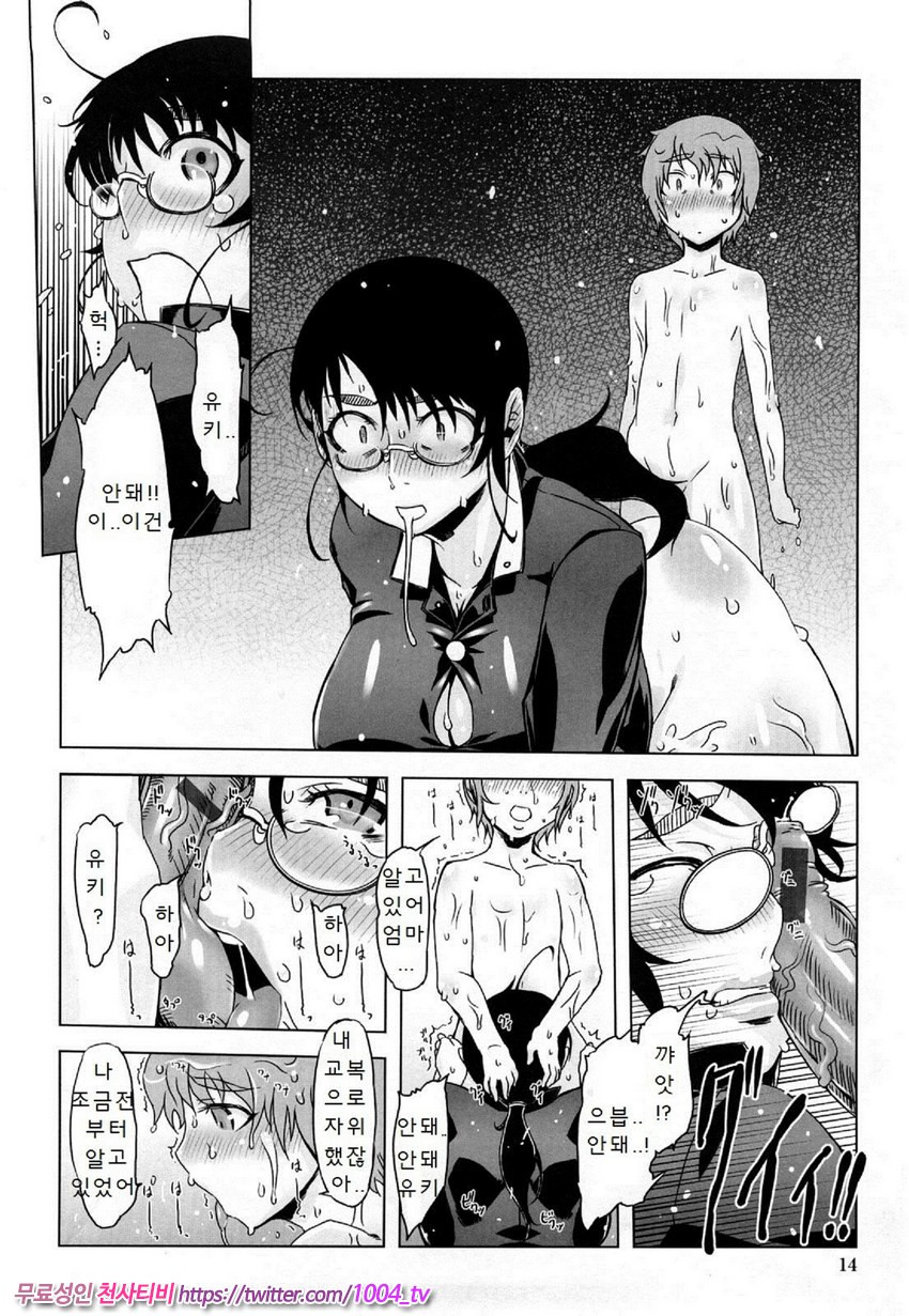 [번역] 대단한 엄마 Z 재1화_by 망가 이미지 #12