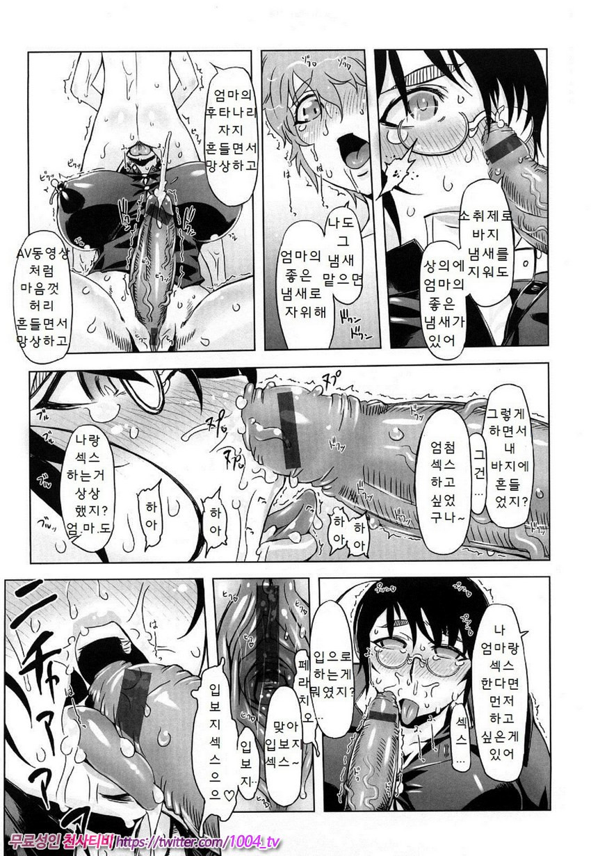 [번역] 대단한 엄마 Z 재1화_by 망가 이미지 #13