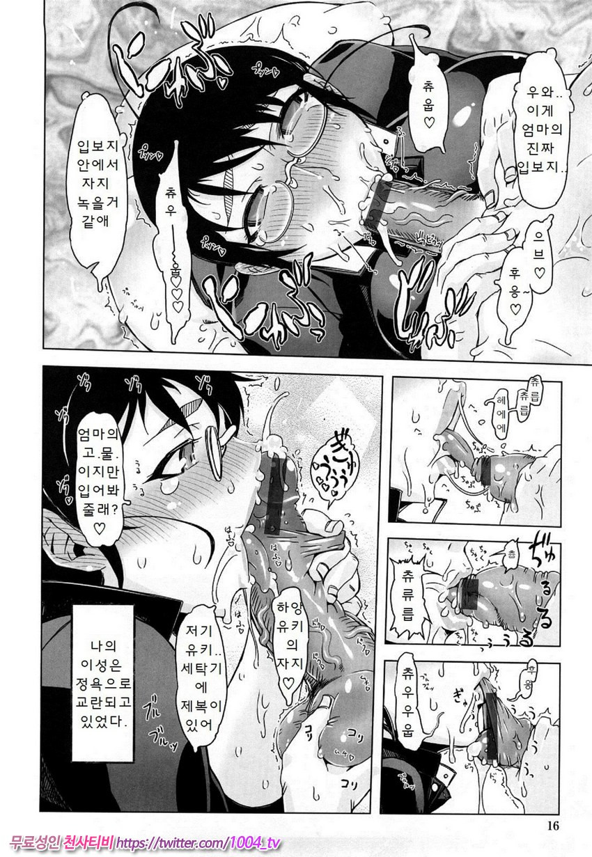 [번역] 대단한 엄마 Z 재1화_by 망가 이미지 #14