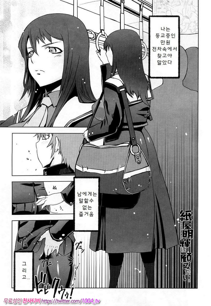 [번역] 대단한 엄마 Z 재2화_by 망가 이미지 #2