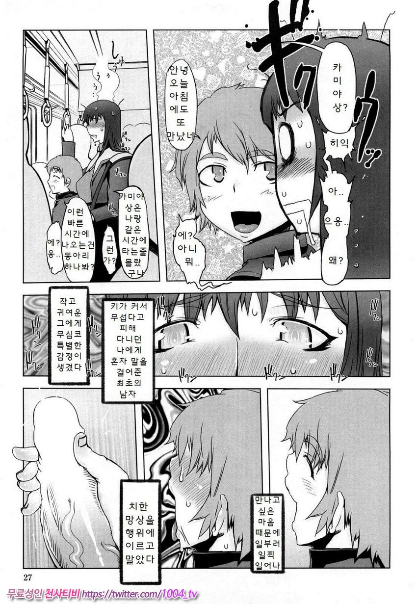 [번역] 대단한 엄마 Z 재2화_by 망가 이미지 #4