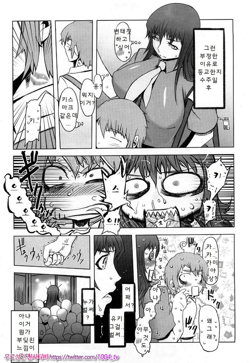 [번역] 대단한 엄마 Z 재2화_by 망가 이미지 #6