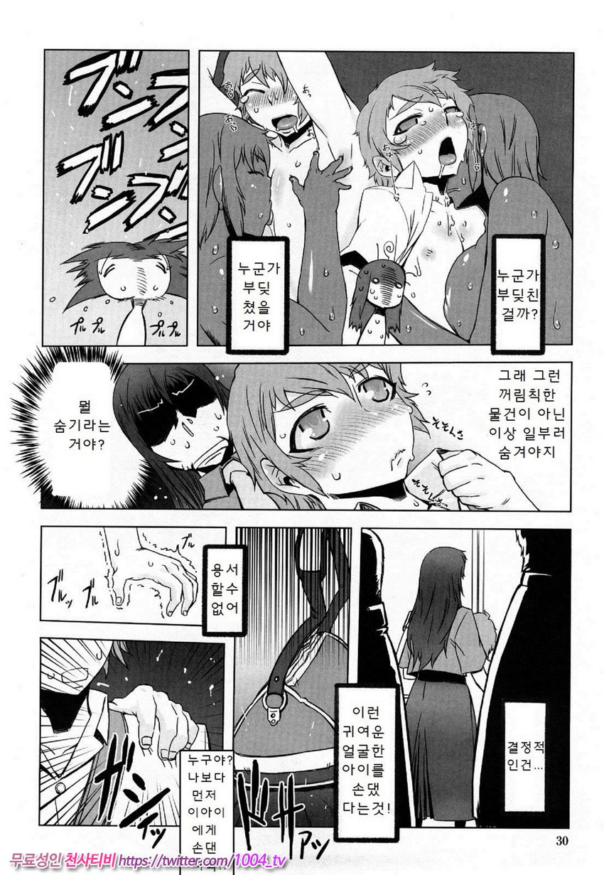 [번역] 대단한 엄마 Z 재2화_by 망가 이미지 #7