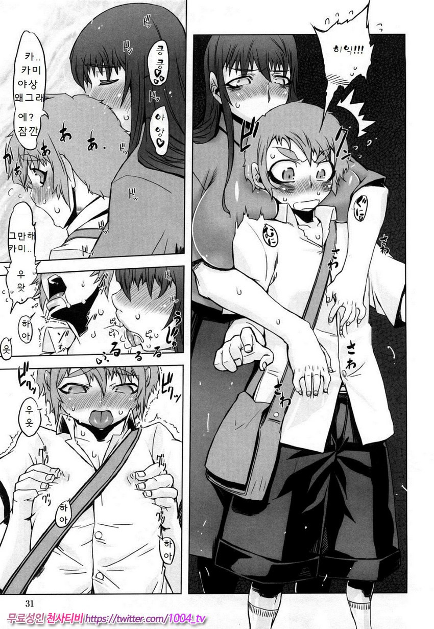 [번역] 대단한 엄마 Z 재2화_by 망가 이미지 #8