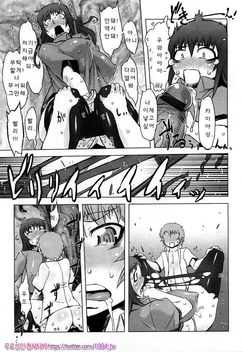 [번역] 대단한 엄마 Z 재2화_by 망가 이미지 #12