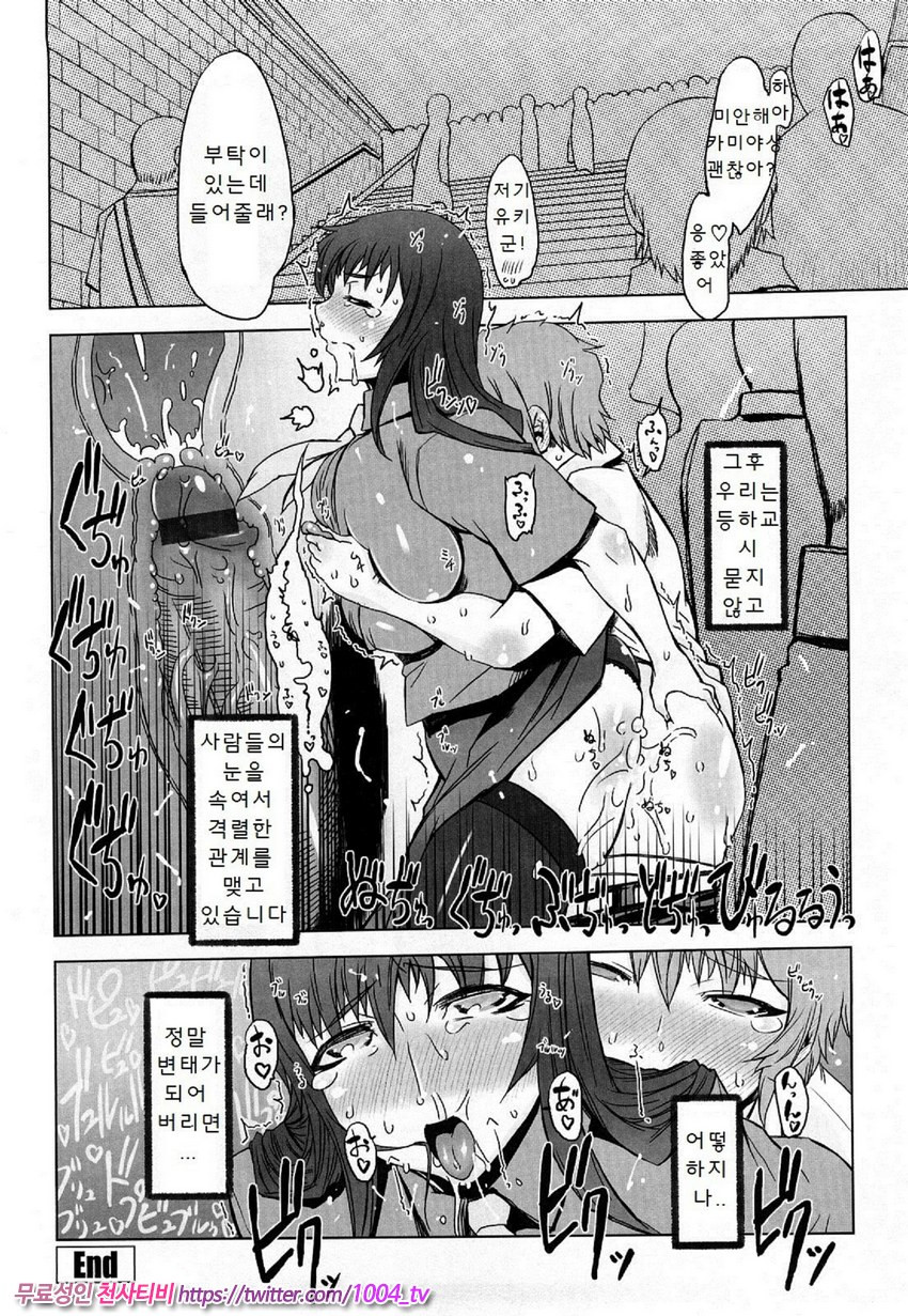 [번역] 대단한 엄마 Z 재2화_by 망가 이미지 #17