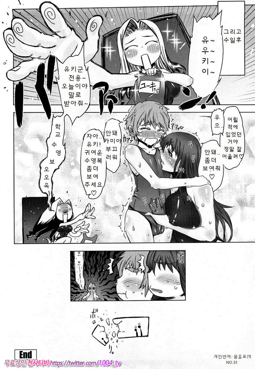 [번역] 대단한 엄마 Z 재3화_by 망가 이미지 #16