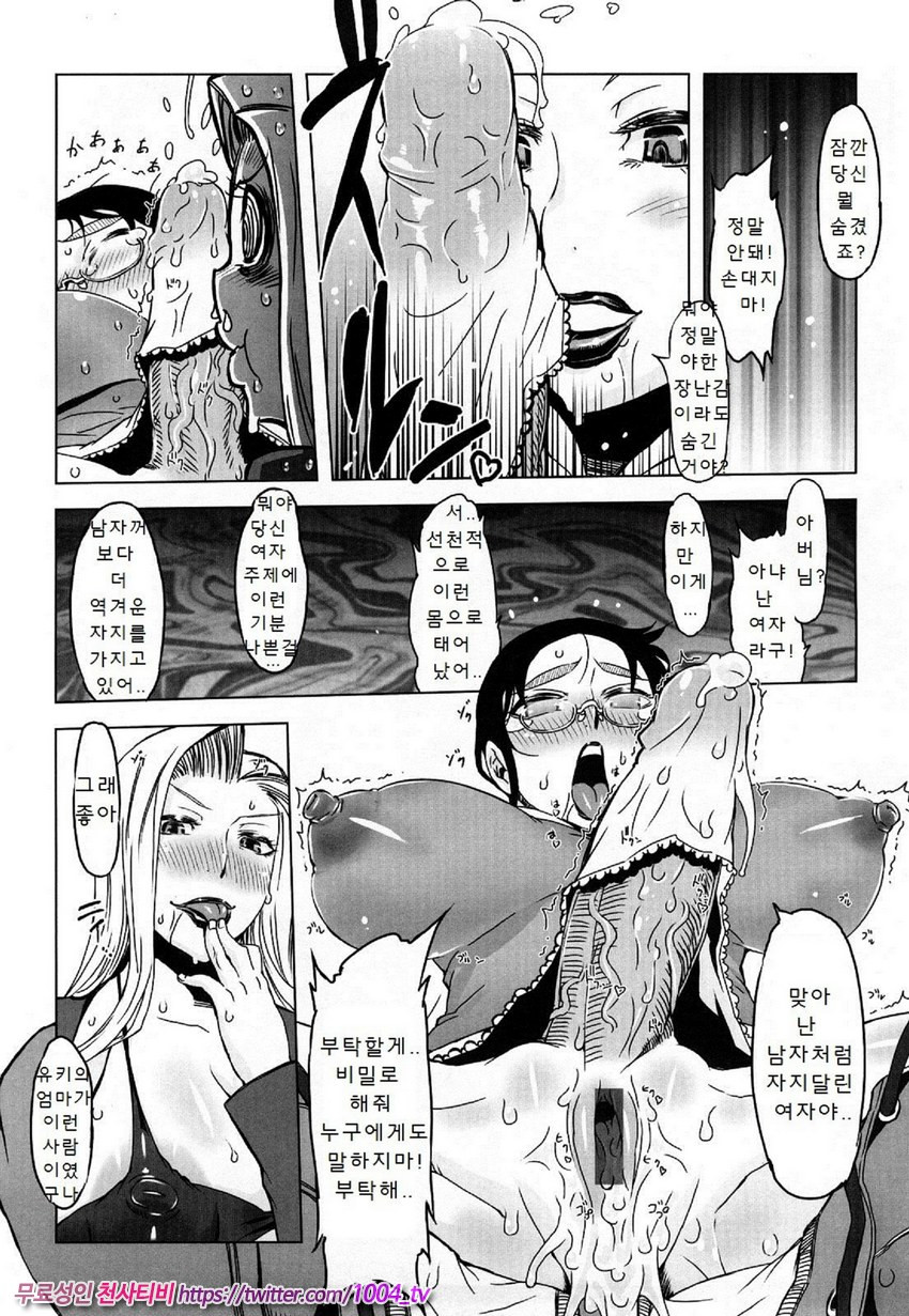 [번역] 대단한 엄마 Z 재4화_by 망가 이미지 #6