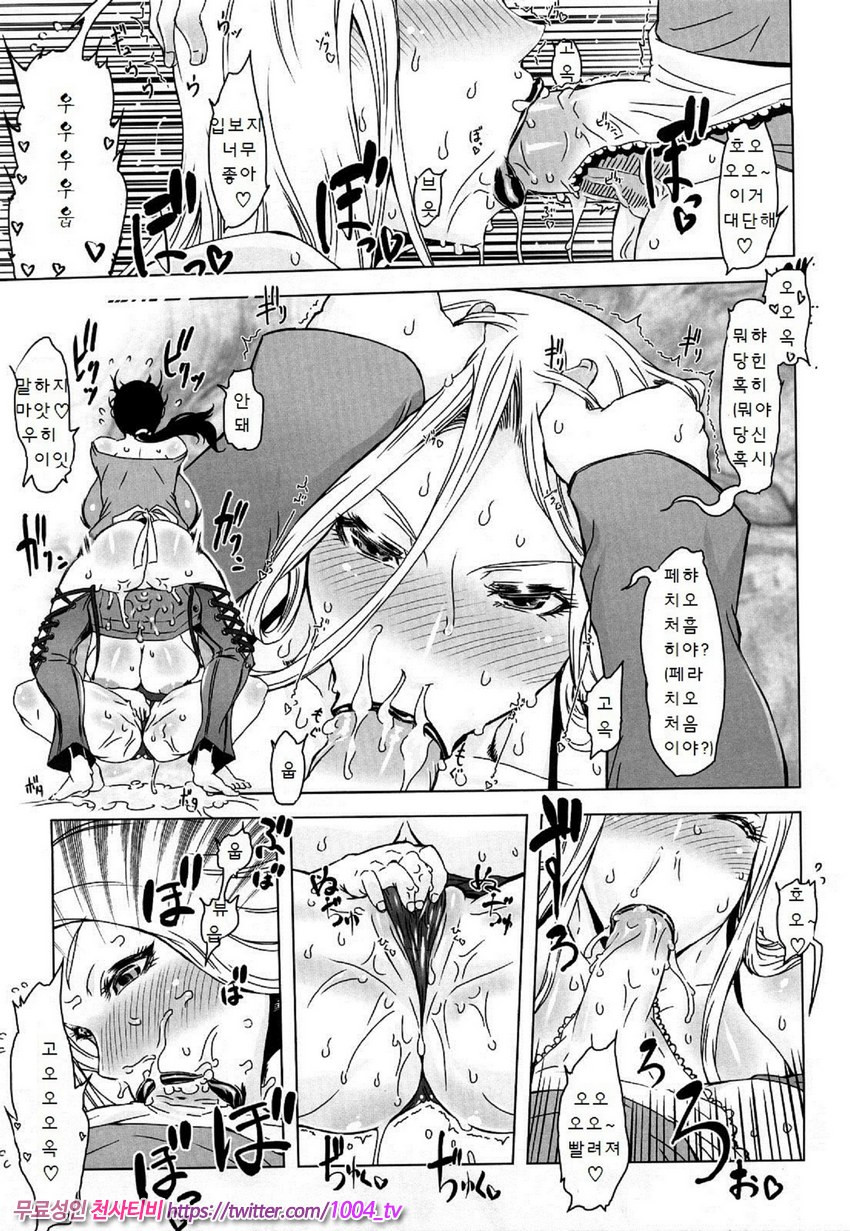 [번역] 대단한 엄마 Z 재4화_by 망가 이미지 #9