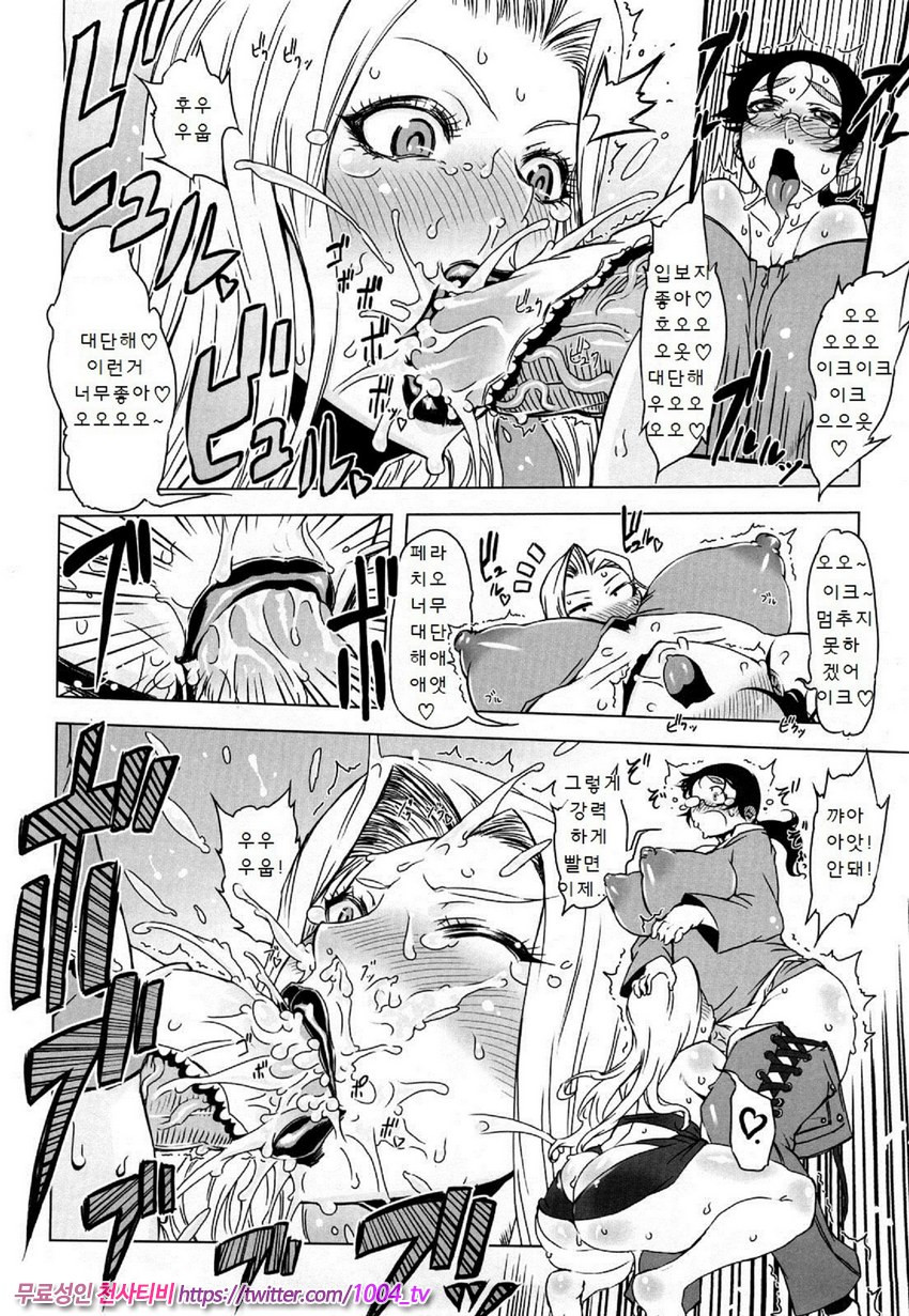 [번역] 대단한 엄마 Z 재4화_by 망가 이미지 #10