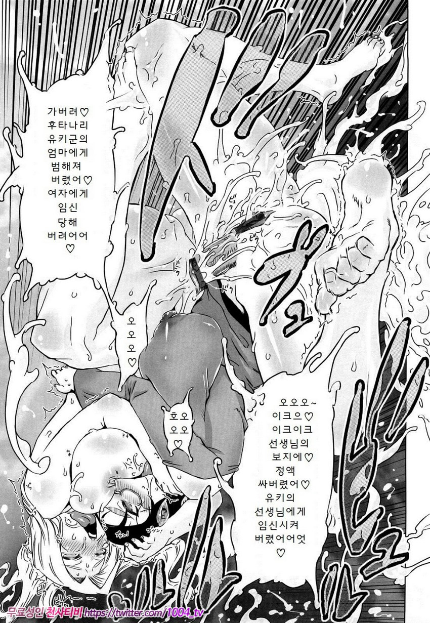 [번역] 대단한 엄마 Z 재4화_by 망가 이미지 #15