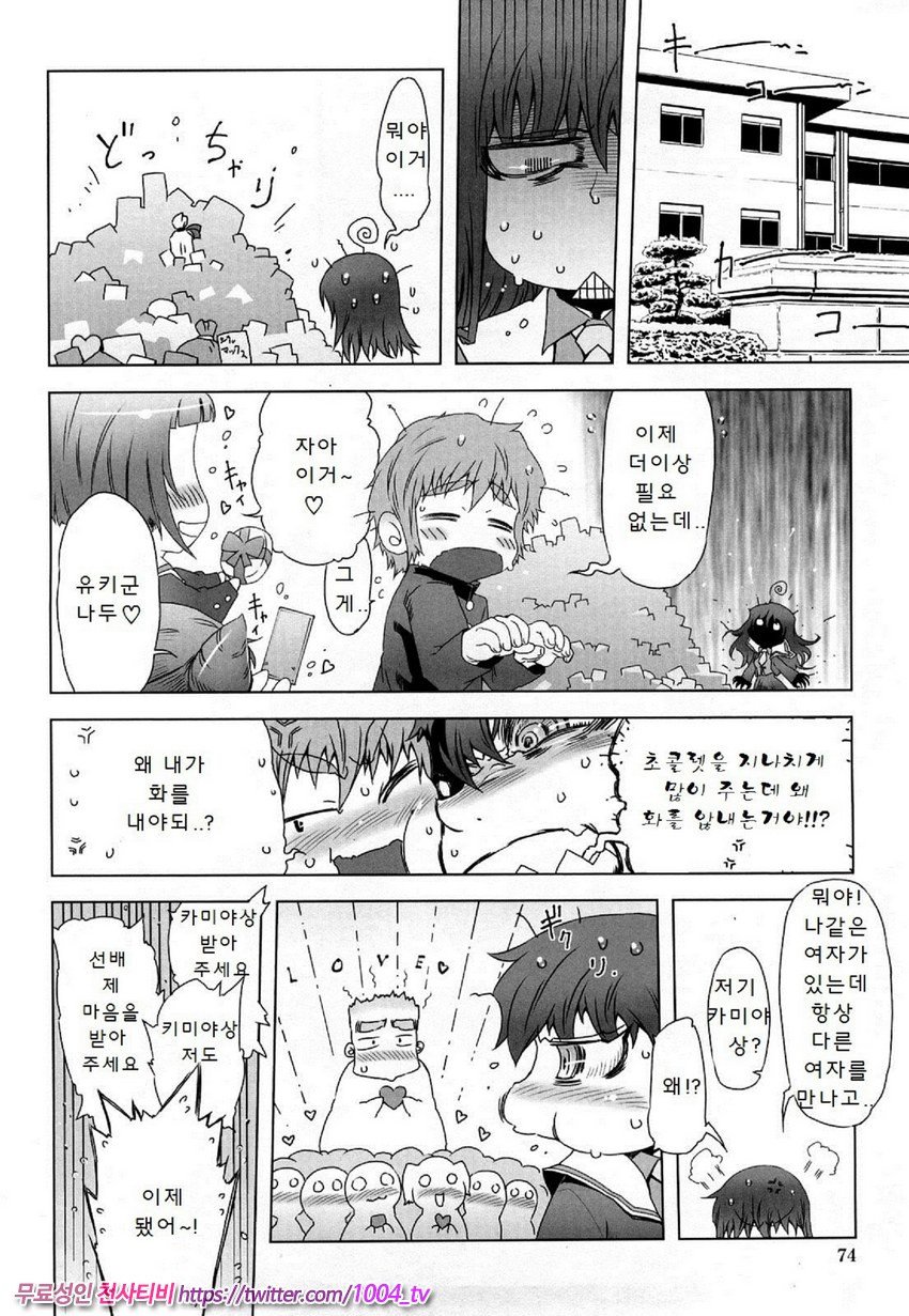 [번역] 대단한 엄마 Z 재5화_by 망가 이미지 #2