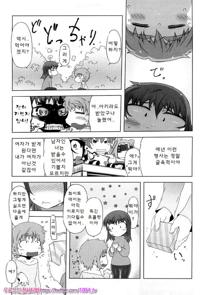 [번역] 대단한 엄마 Z 재5화_by 망가 이미지 #3