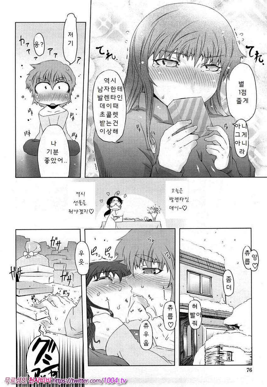 [번역] 대단한 엄마 Z 재5화_by 망가 이미지 #4