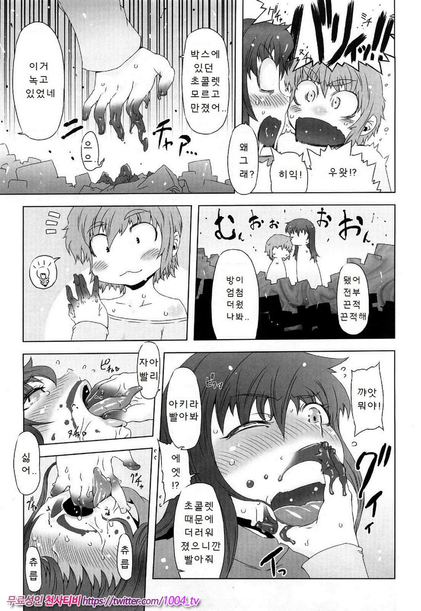 [번역] 대단한 엄마 Z 재5화_by 망가 이미지 #5