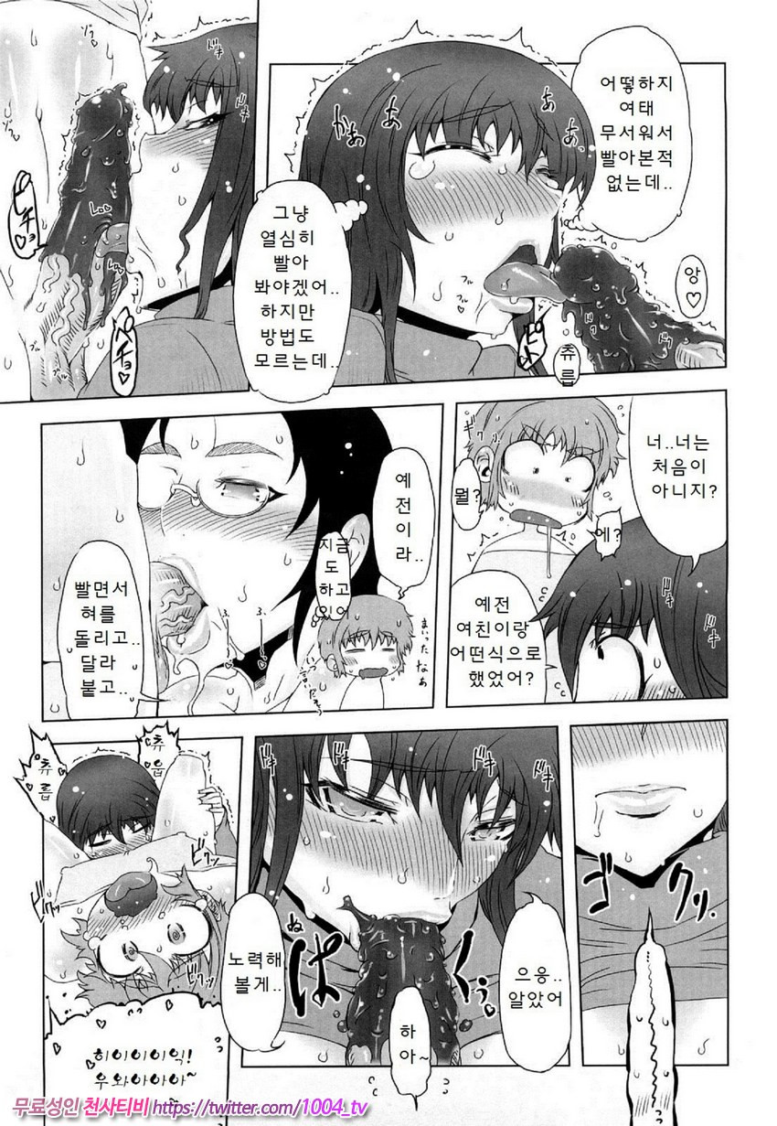 [번역] 대단한 엄마 Z 재5화_by 망가 이미지 #9