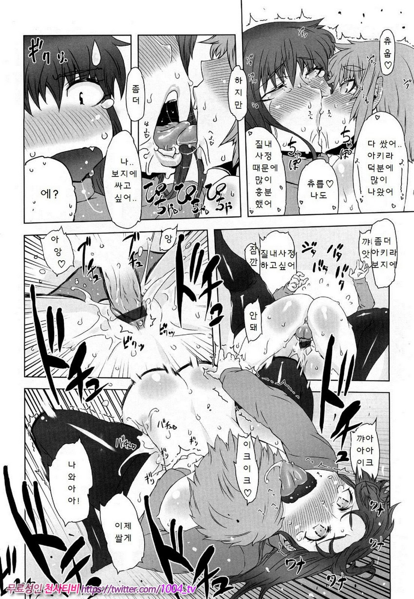 [번역] 대단한 엄마 Z 재5화_by 망가 이미지 #14