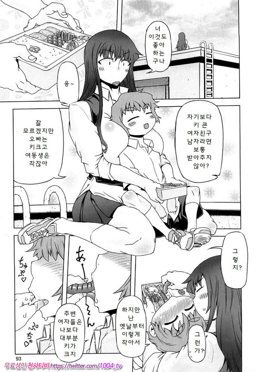 [번역] 대단한 엄마 Z 재6화_by 망가 이미지 #4