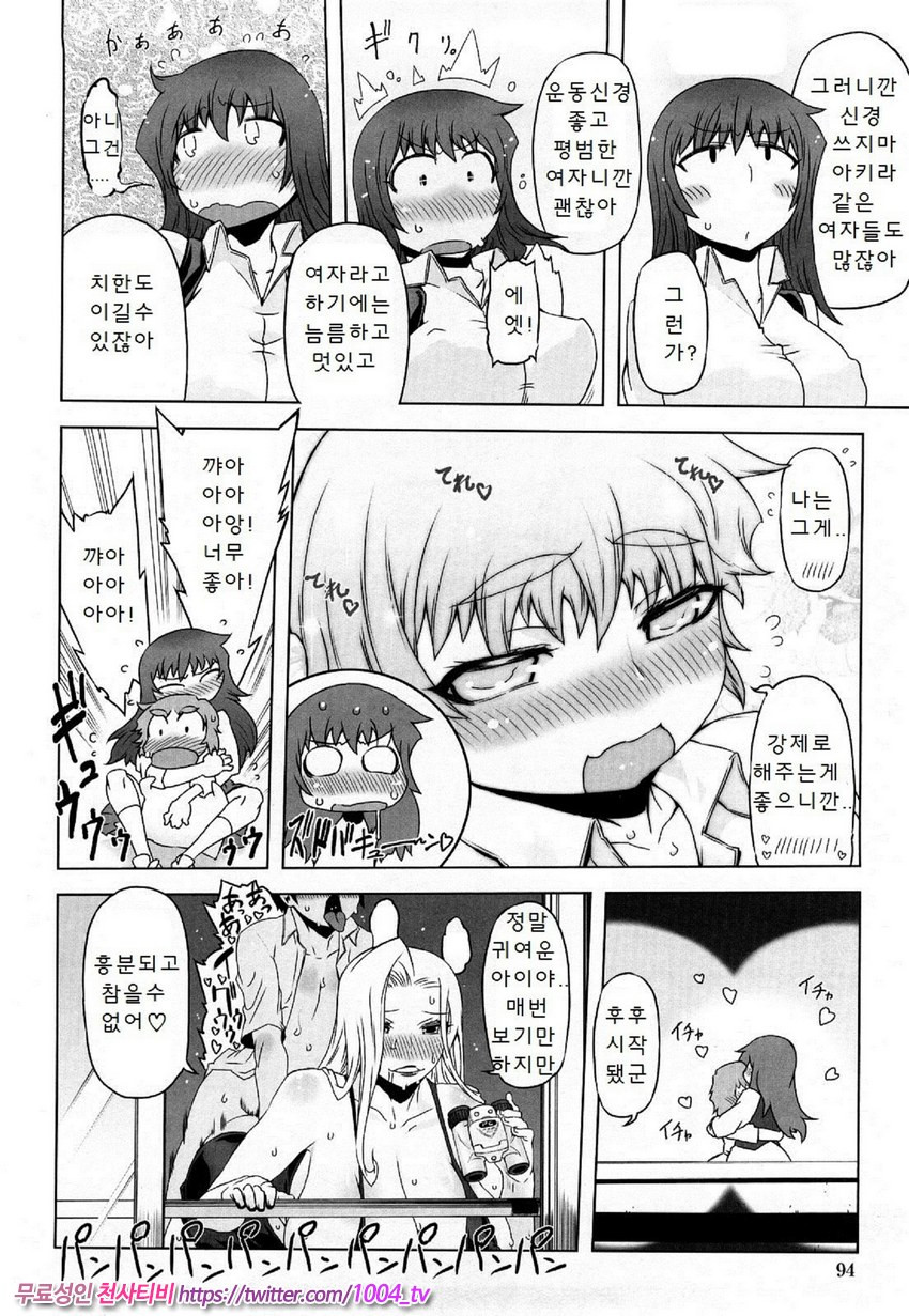 [번역] 대단한 엄마 Z 재6화_by 망가 이미지 #5