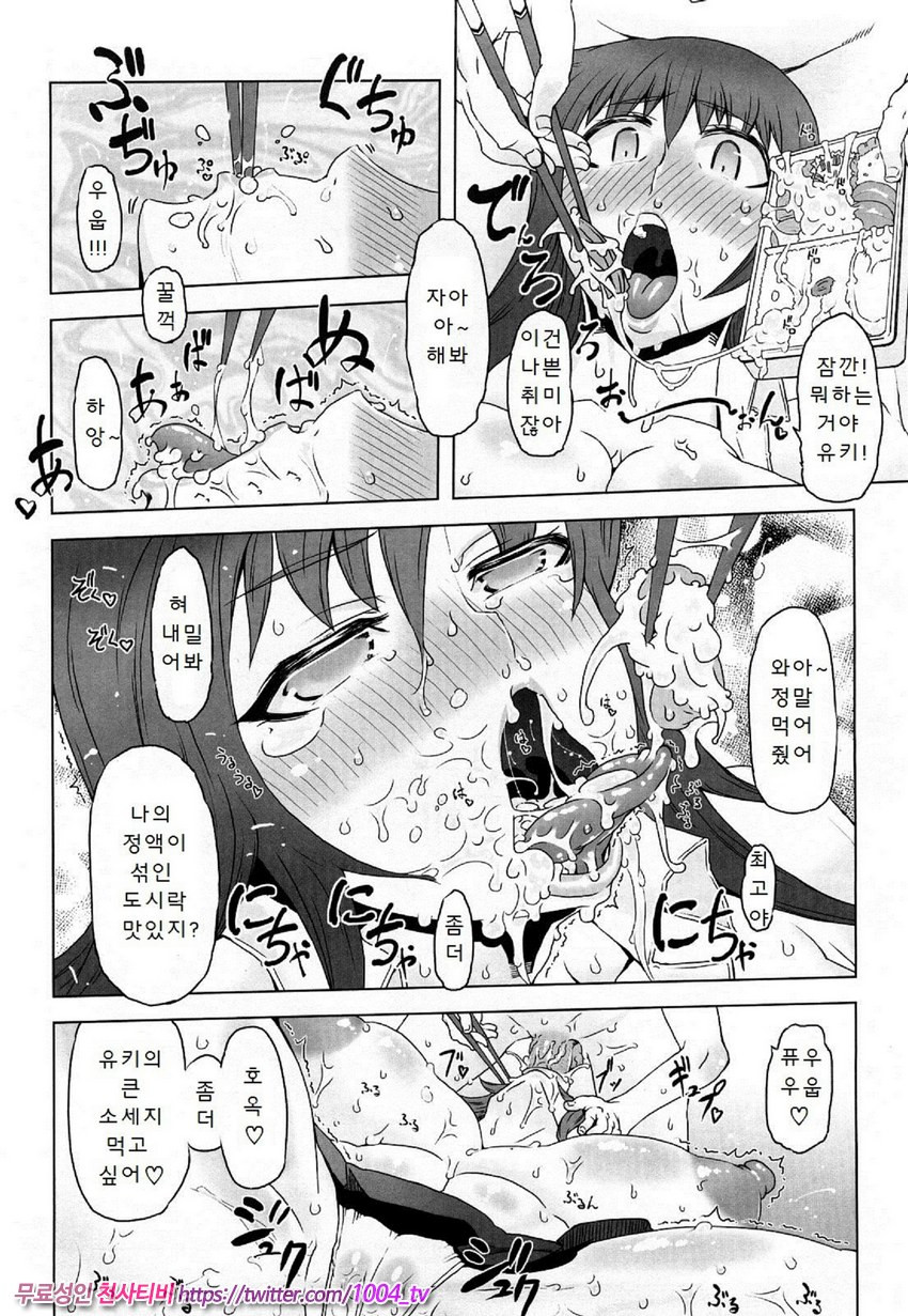 [번역] 대단한 엄마 Z 재6화_by 망가 이미지 #13