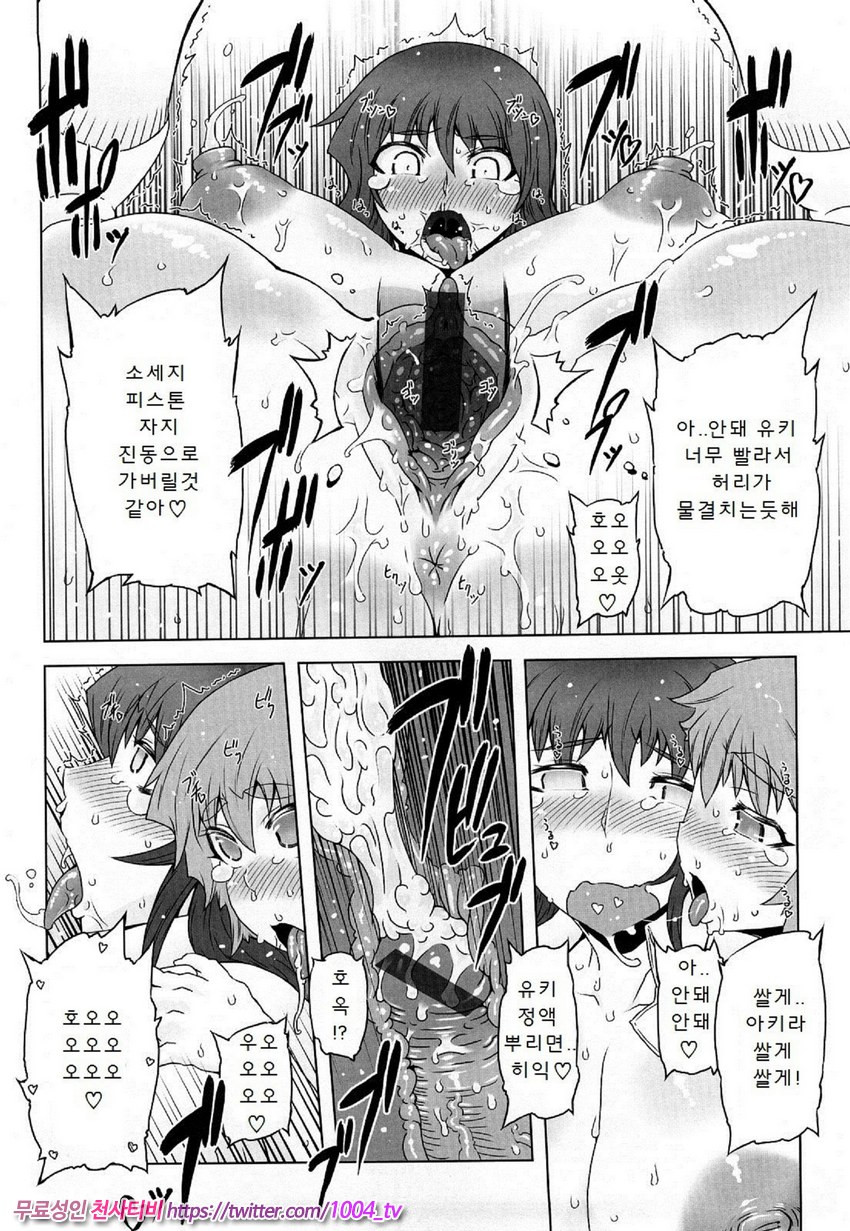 [번역] 대단한 엄마 Z 재6화_by 망가 이미지 #15