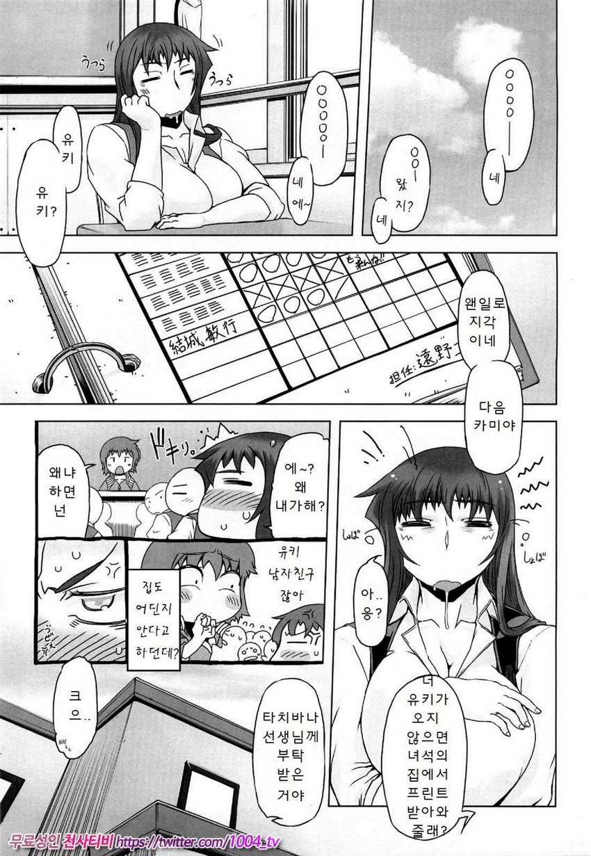 [번역] 대단한 엄마 Z 재7화_by 망가 이미지 #1