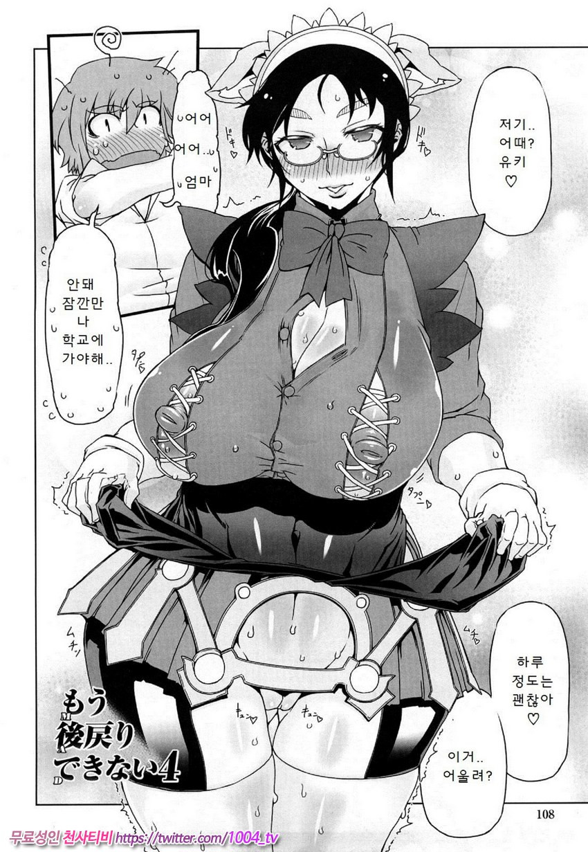 [번역] 대단한 엄마 Z 재7화_by 망가 이미지 #2