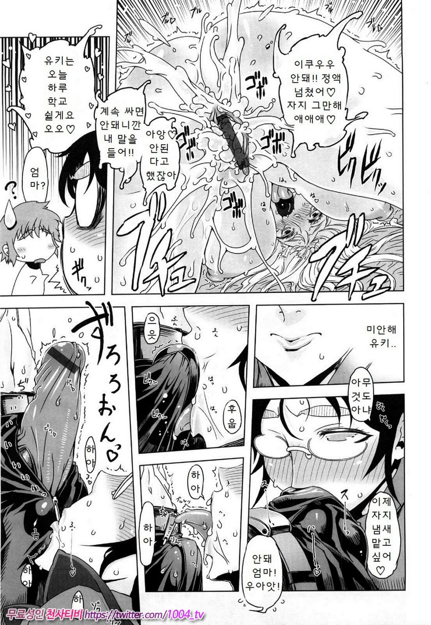 [번역] 대단한 엄마 Z 재7화_by 망가 이미지 #5
