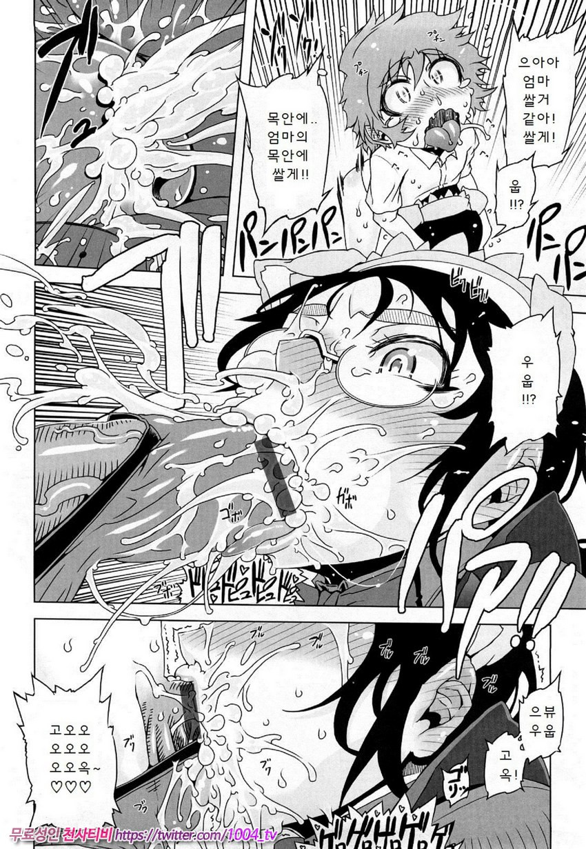 [번역] 대단한 엄마 Z 재7화_by 망가 이미지 #10