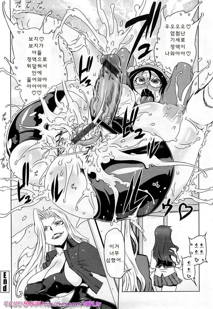 [번역] 대단한 엄마 Z 재7화_by 망가 이미지 #16