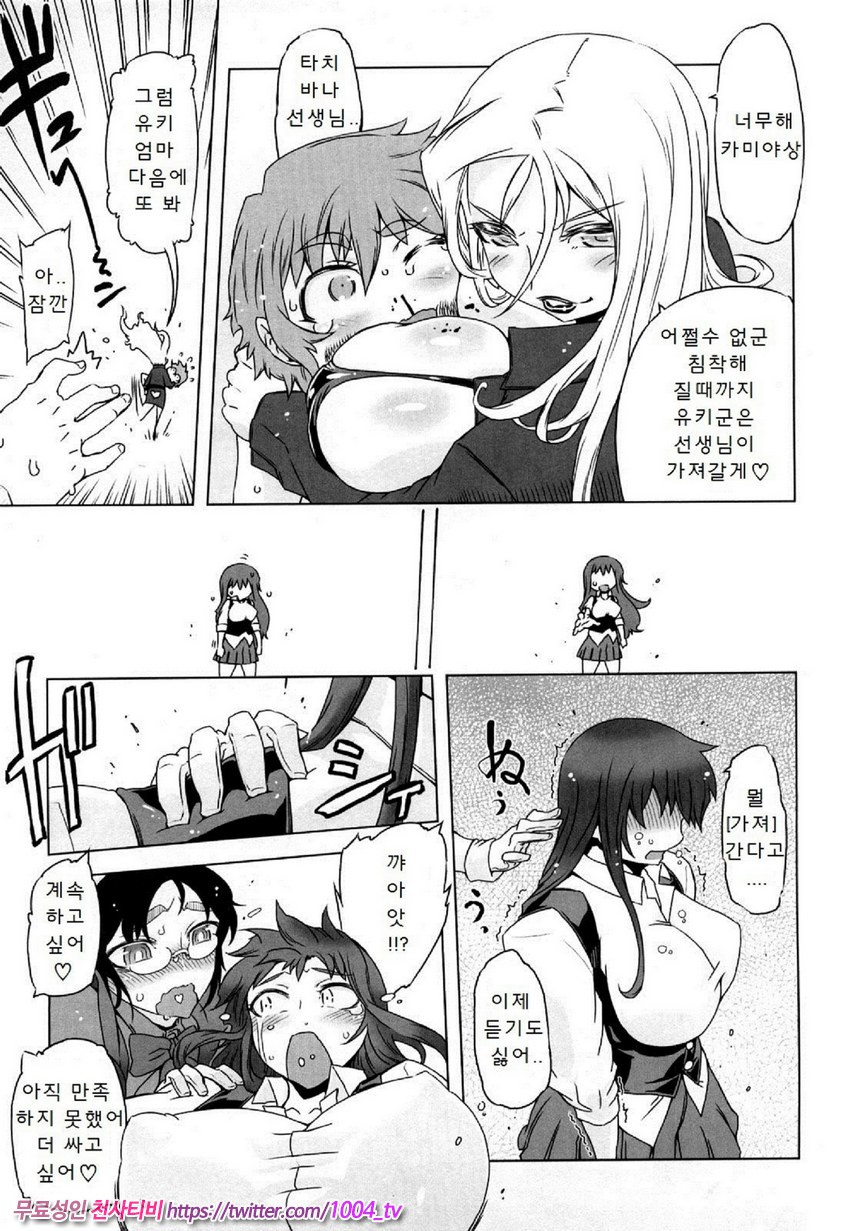 [번역] 대단한 엄마 Z 재8화_by 망가 이미지 #5