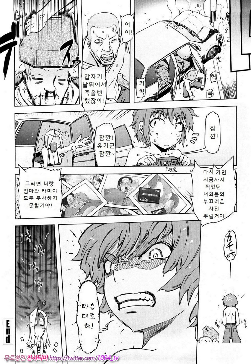 [번역] 대단한 엄마 Z 재8화_by 망가 이미지 #16