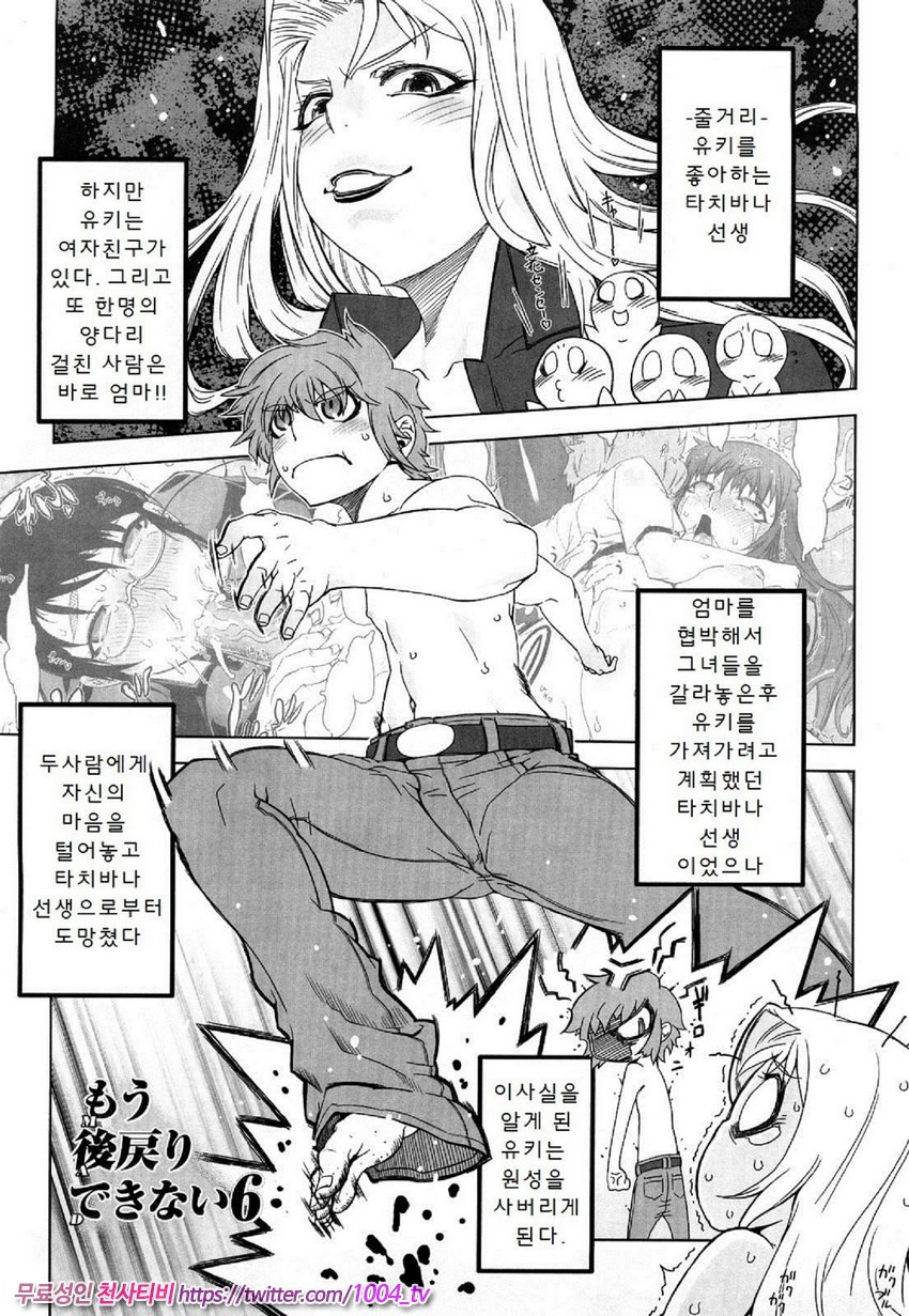 [번역] 대단한 엄마 Z 재9화_by 망가 이미지 #1