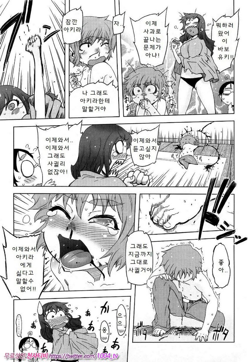 [번역] 대단한 엄마 Z 재9화_by 망가 이미지 #3