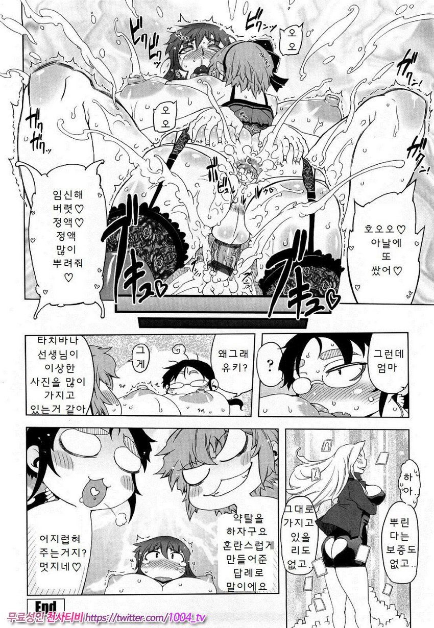 [번역] 대단한 엄마 Z 재9화_by 망가 이미지 #16