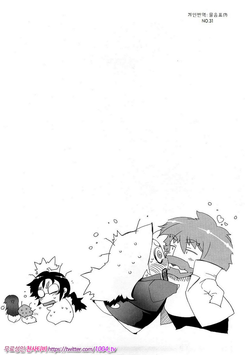 [번역] 대단한 엄마 Z 재10화_by 망가 이미지 #1