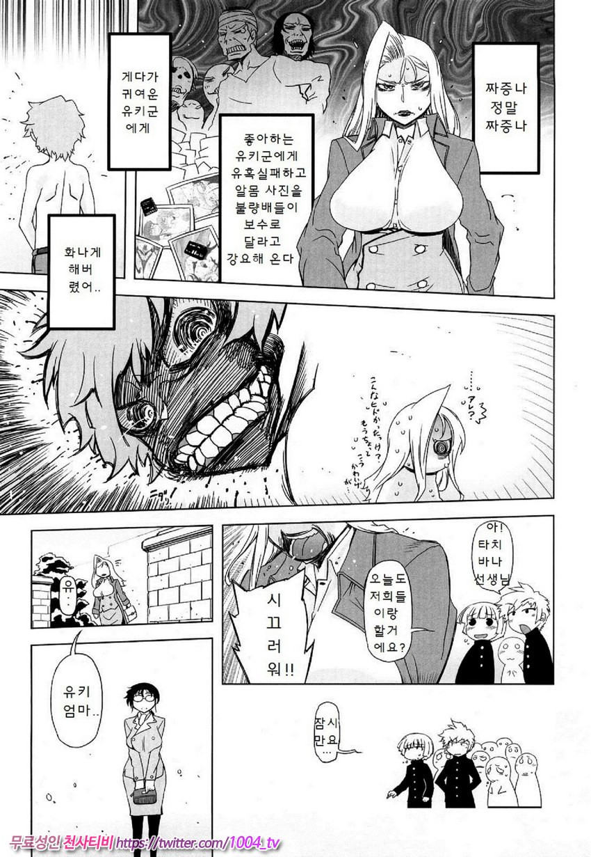 [번역] 대단한 엄마 Z 재10화_by 망가 이미지 #2