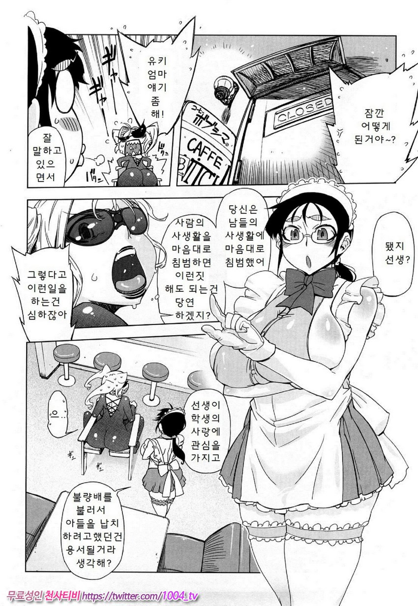 [번역] 대단한 엄마 Z 재10화_by 망가 이미지 #5