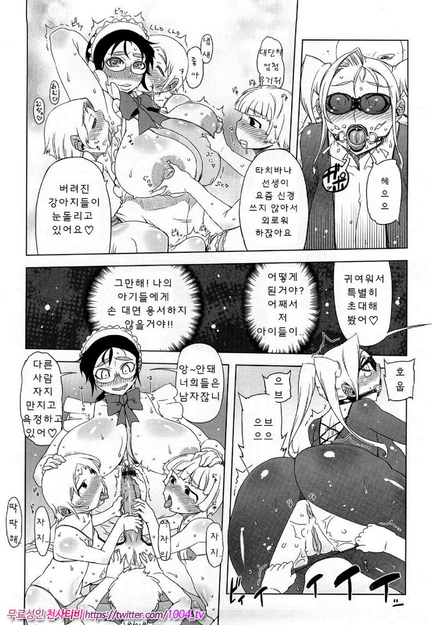 [번역] 대단한 엄마 Z 재10화_by 망가 이미지 #9