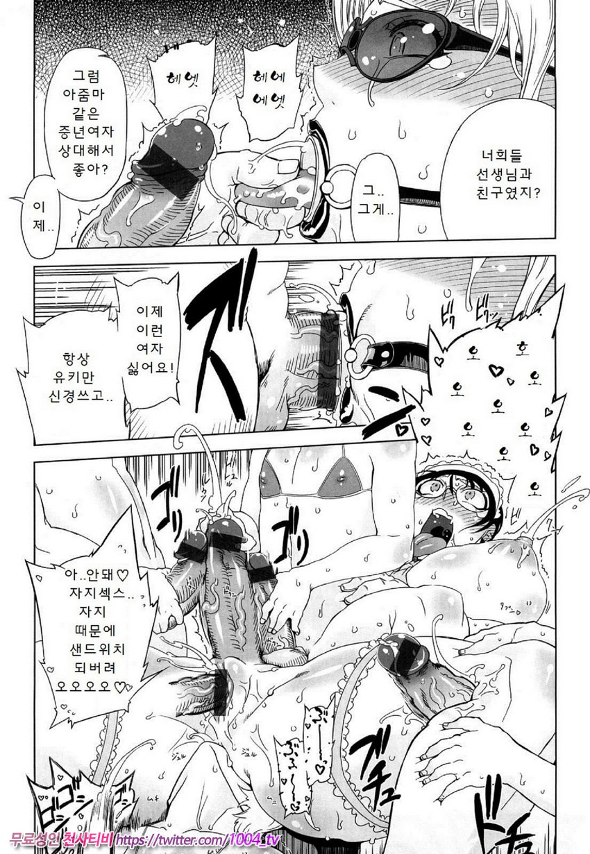 [번역] 대단한 엄마 Z 재10화_by 망가 이미지 #10