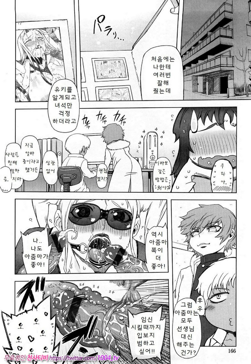 [번역] 대단한 엄마 Z 재10화_by 망가 이미지 #11