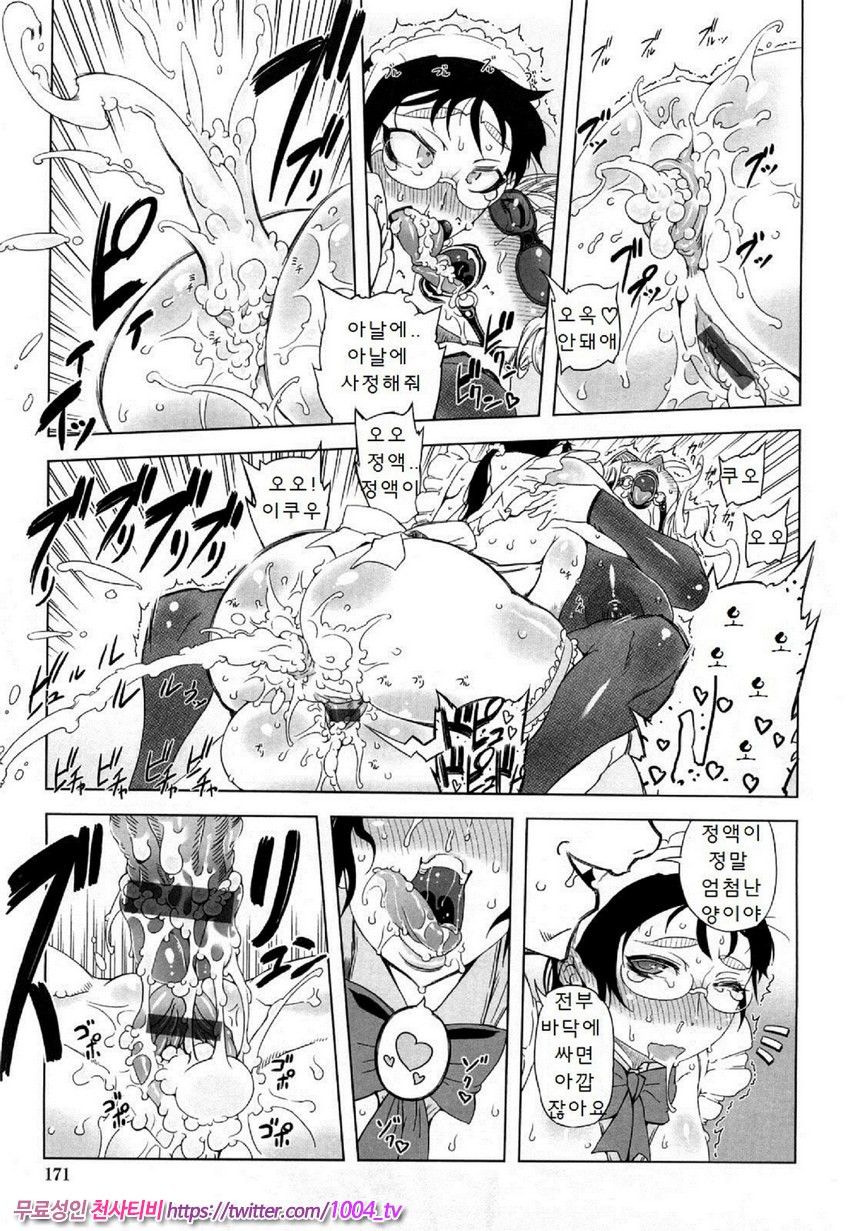 [번역] 대단한 엄마 Z 재10화_by 망가 이미지 #16