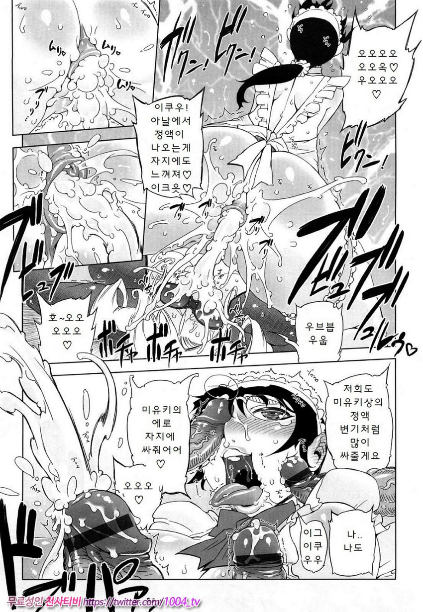 [번역] 대단한 엄마 Z 재10화_by 망가 이미지 #18