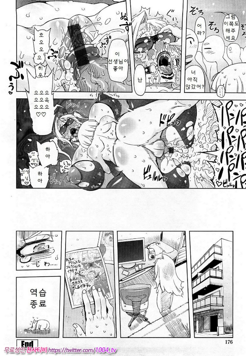 [번역] 대단한 엄마 Z 재10화_by 망가 이미지 #21