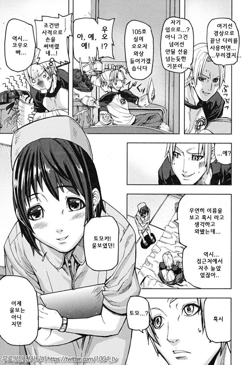 PINKS LINKS 제7화_by 망가 이미지 #3