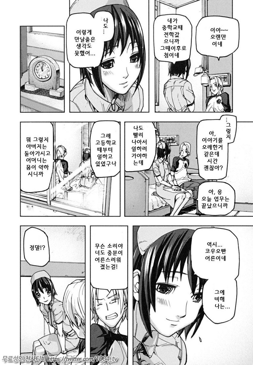 PINKS LINKS 제7화_by 망가 이미지 #4