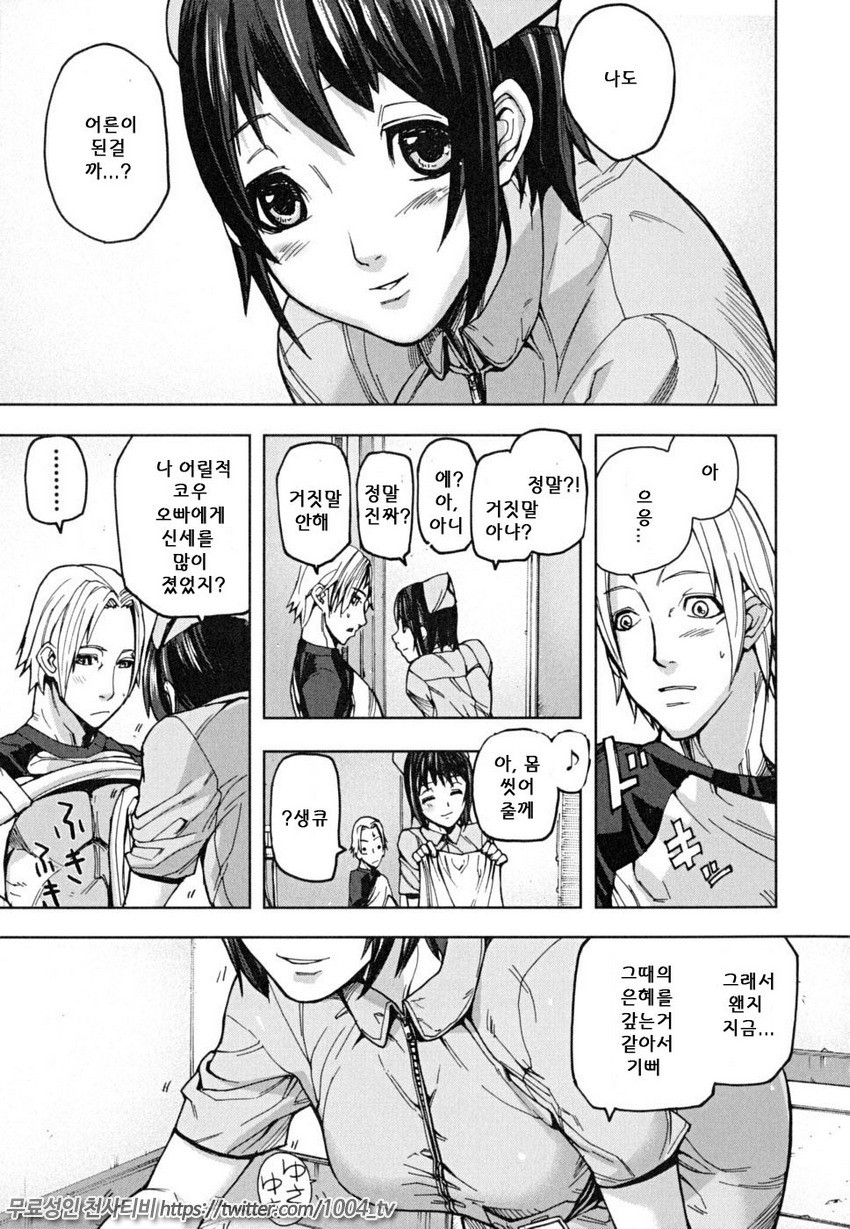 PINKS LINKS 제7화_by 망가 이미지 #5