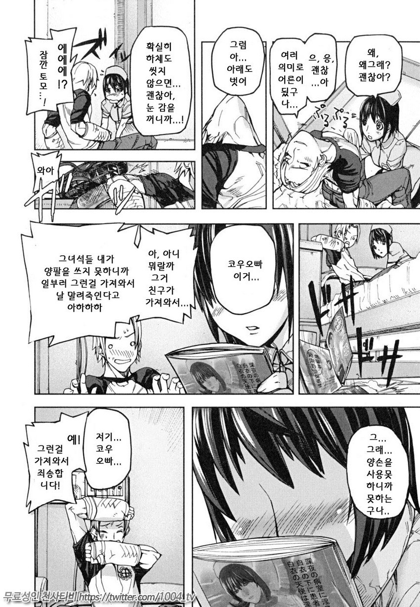 PINKS LINKS 제7화_by 망가 이미지 #6