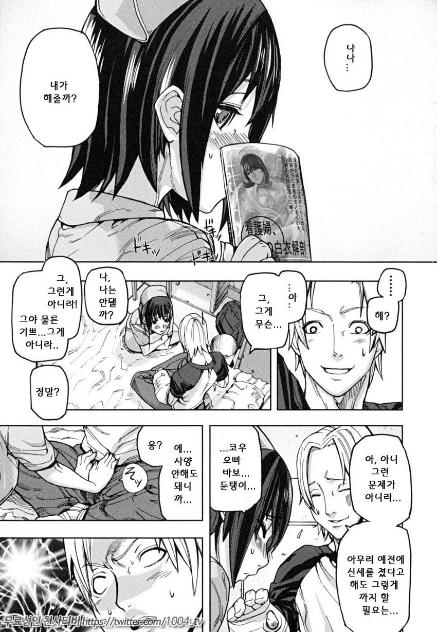 PINKS LINKS 제7화_by 망가 이미지 #7